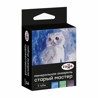 Краски акварельные "Старый Мастер. Талисман" набор №3, 3 цв., тубы, картон. коробка