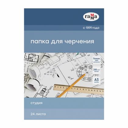 Блок бумаги для черчения "Студия" А3, 200 г/м2, 24 л.