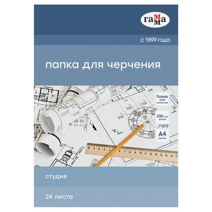 Блок бумаги для черчения "Студия" А3, 200 г/м2, 24 л.