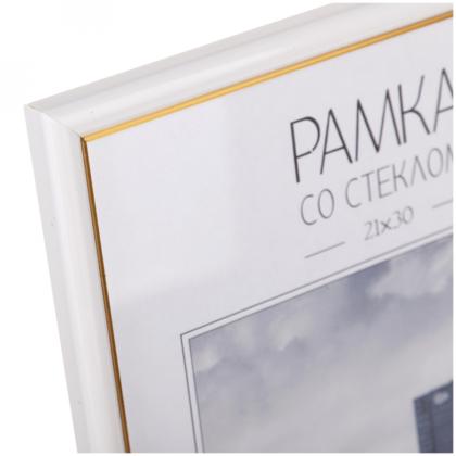 Фоторамка 21*30 см, 14 мм "OfficeSpace №5" пласт., со стеклом, белый