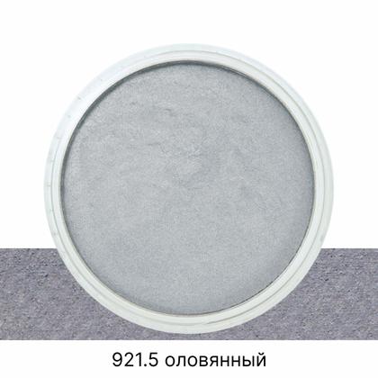 Ультрамягкая пастель PanPastel 520.3 ультрамарин синяя тень, 9мл