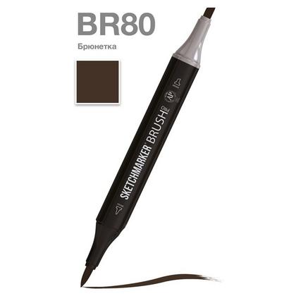 Маркер перм., худ. "Sketchmarker" двухсторонний, BR80 брюнетка