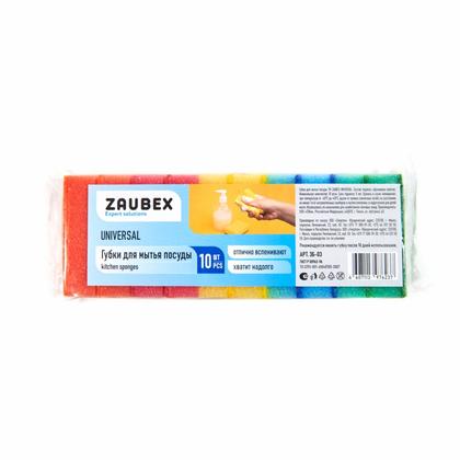 Губка кухонная для мытья посуды Zaubex Universal 8*5*2,5см, 10 шт/уп.