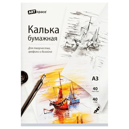 Калька под тушь "ArtSpace" в папке, А3, 40 г/м2, 40 л.