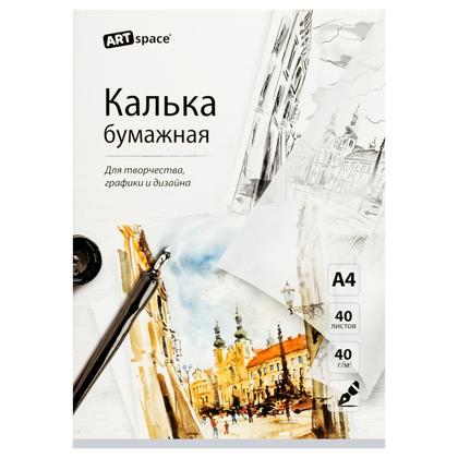 Калька под тушь "ArtSpace" в папке, А4, 40 г/м2, 40 л.