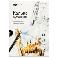 Калька под тушь "ArtSpace" в папке, А4, 40 г/м2, 40 л.