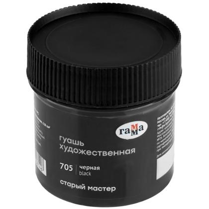 Краски гуашевые "Старый Мастер" 705 черный, 110 мл, банка
