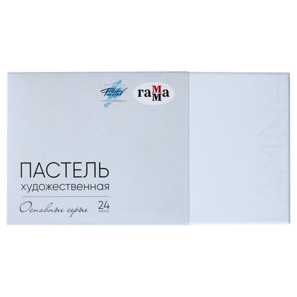 Пастель сухая "Гамма" набор 24 цв., серые тона, картон. упаковка
