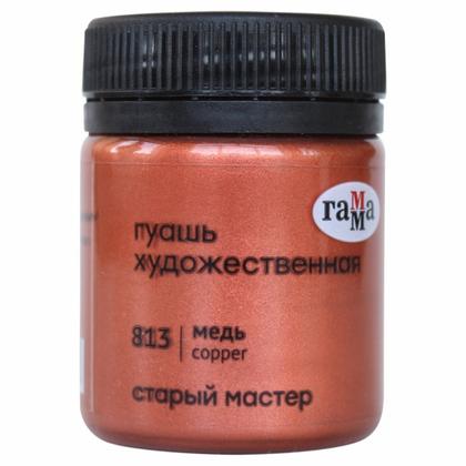 Краски гуашевые "Старый Мастер" 930 жемчужная, 40 мл, банка