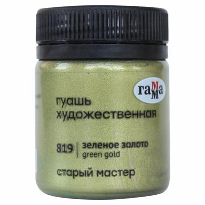 Краски гуашевые "Старый Мастер" 930 жемчужная, 40 мл, банка
