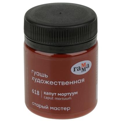 Краски гуашевые "Старый Мастер" 930 жемчужная, 40 мл, банка