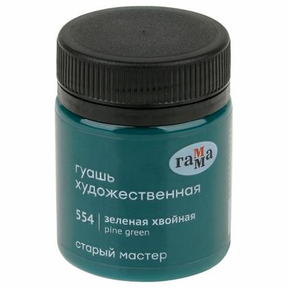 Краски гуашевые "Старый Мастер" 930 жемчужная, 40 мл, банка