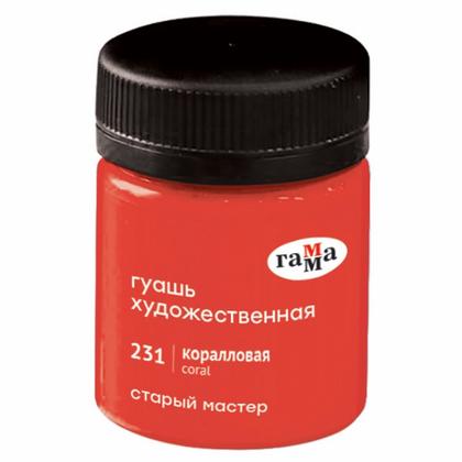 Краски гуашевые "Старый Мастер" 930 жемчужная, 40 мл, банка