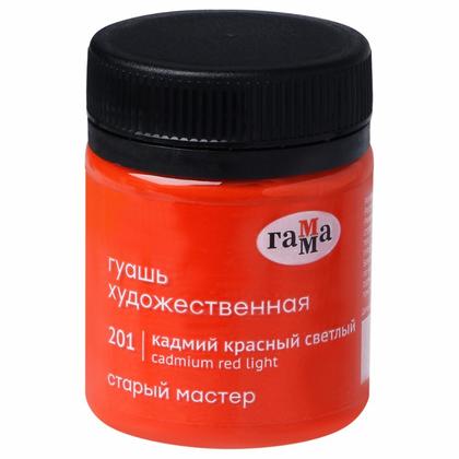 Краски гуашевые "Старый Мастер" 930 жемчужная, 40 мл, банка