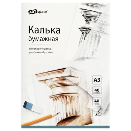 Калька под карандаш "ArtSpace" в папке, А3, 40 г/м2, 40 л.