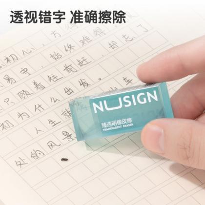 Ластик "Nusign" ассорти