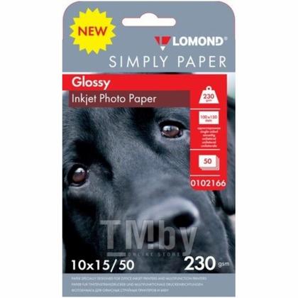 Фотобумага А6, 200 г/м, 50 л., глянц., одностор. Simply Paper "Lomond", 10*15 см