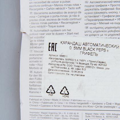 Карандаш автомат. "Black Peps" 0,5 мм, пласт., +грифель, блистер, ассорти -30