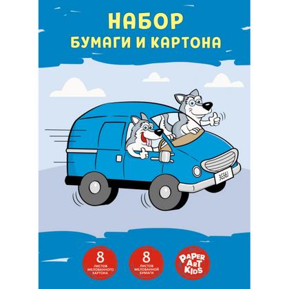 Картон и бумага цветной набор А4, 16 л. "Погоня" (8л. цв. карт., 8 л. цв. бум.)