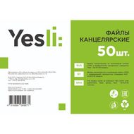 Папка карман А5, кристалл,  35 мк, 50 шт. "Yesli:"