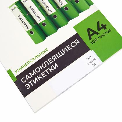 накл. 48,5х25.4  бел.   44/100 Yesli: