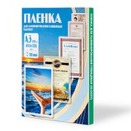 пленка для лам. А3/100 (303*426) глянцевая 100шт