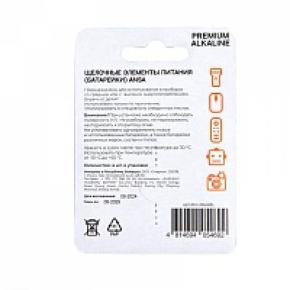 бат_гальв. эл-т щел. (алкал.) 1,5 V LR6/BL-4 (AA) ANSA 12бл*4шт