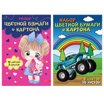 Бумага цветная набор А4, 8 цв., 16 л. "Девочка, машинка" мелов.