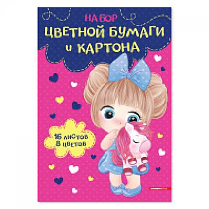 Бумага цветная набор А4, 8 цв., 16 л. "Девочка, машинка" мелов.