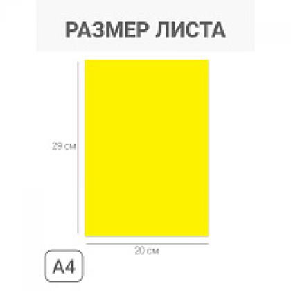 Бумага цветная набор А4, 8 цв., 16 л. "Девочка, машинка" мелов.