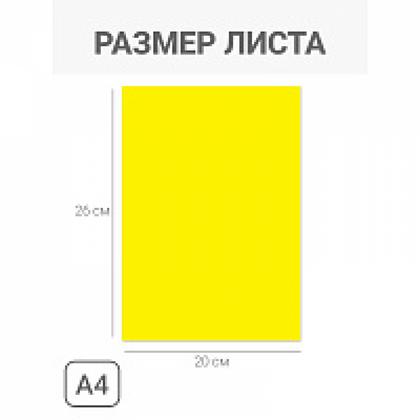 Картон цветной набор А4, 8 цв., 8 л. "Разноцветные горы, Весёлый жираф"