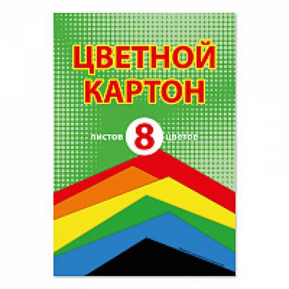 Картон цветной набор А4, 8 цв., 8 л. "Разноцветные горы, Весёлый жираф"