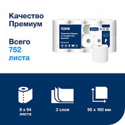 Бумага туалетная  TORK Premium T4, 8 рул, 15м, 3-сл.