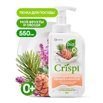 Средство д/мытья посуды "CRISPI" пенка с маслами кедра и ароматом шалфея экологичное 550 мл