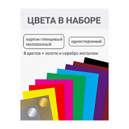 Картон цветной набор А4, 10 цв., 10 л. "Лекс и Плу" мелов.