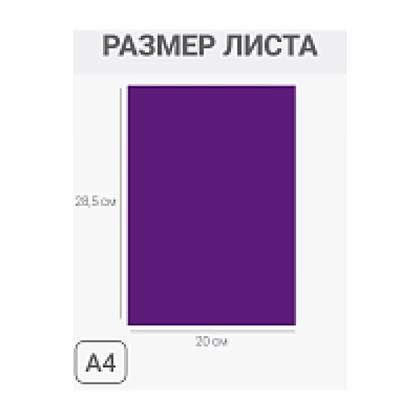 Картон цветной набор А4, 10 цв., 10 л. "Лекс и Плу" мелов.