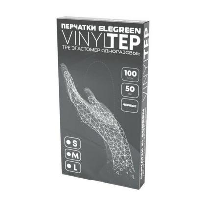 Перчатки ТПЭ (термопластэластомер) одноразовые Elegreen р-р М 100 шт./уп. черный