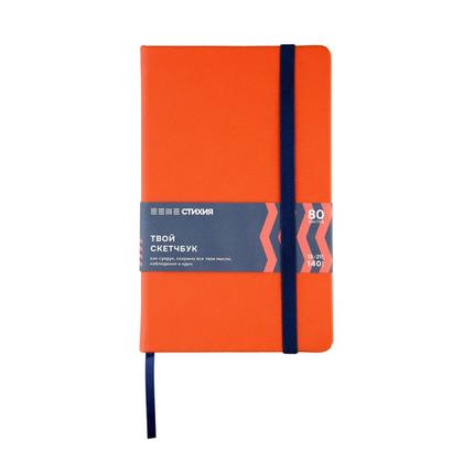 Скетчбук "Стихия" 13*21 см, 140 г/м2, 80 л., огонь