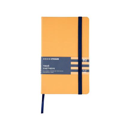 Скетчбук "Стихия" 13*21 см, 140 г/м2, 80 л., земля
