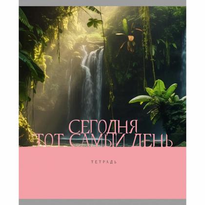 Тетрадь А5 48 л., клет. "Тот самый день!" скоба сбоку, обл. карт., мелов. картон, ассорти