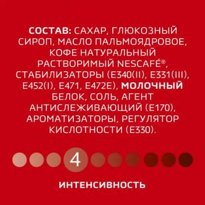 Кофейный напиток "Nescafe" растворим., 3в1, 20 шт./упак., пакет, Классик