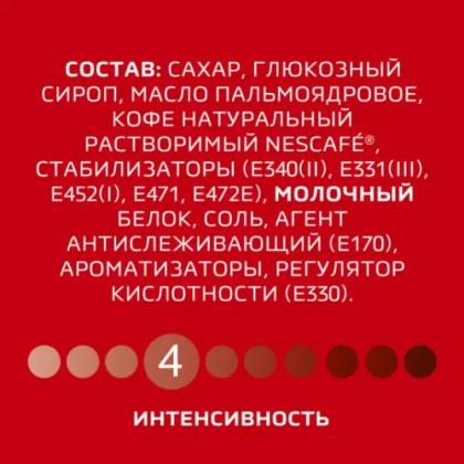 Кофейный напиток "Nescafe" растворим., 3в1, 20 шт./упак., пакет, Классик