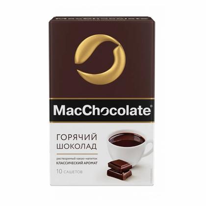 Шоколад горячий растворимый "MacChocolate" пак., 20 гр., 10 шт./упак