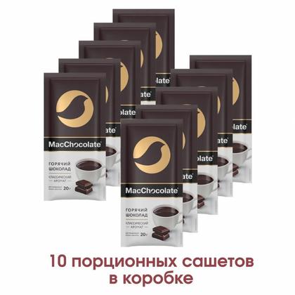 Шоколад горячий растворимый "MacChocolate" пак., 20 гр., 10 шт./упак