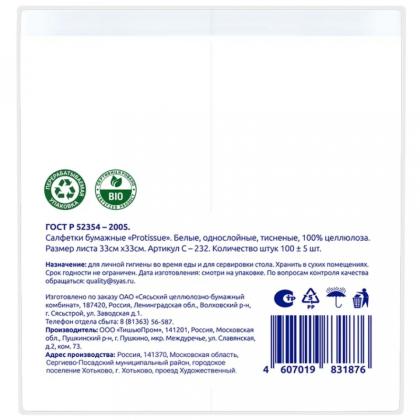 Салфетки бумажные  PROtissue 24*24см, 1 слой, цв.белый, 100 листов