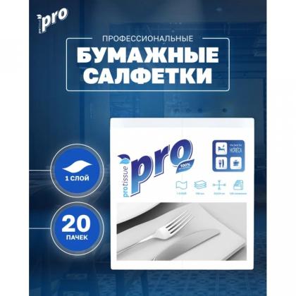 Салфетки бумажные  PROtissue 24*24см, 1 слой, цв.белый, 100 листов