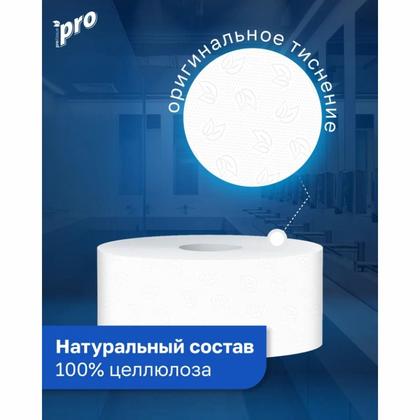 Бумага туалетная  PROtissue 170м, 2 слоя, Instant, 100% целлюлоза