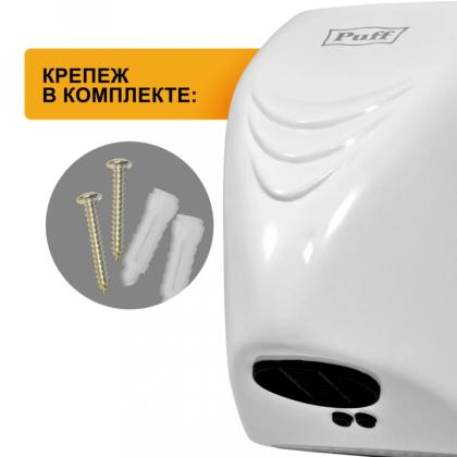 Электросушилка для рук Puff-8814, белый, пластик