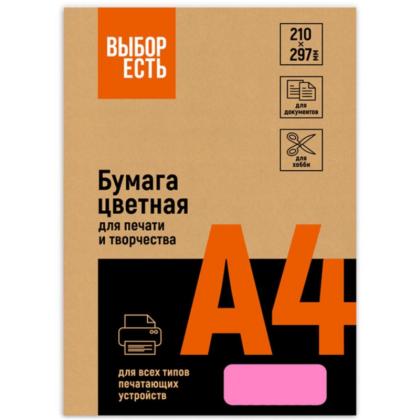 Бумага цветная A4, 75г/м, 500 л. "Выбор есть" малиновый неон