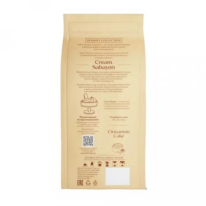 Кофе "Jardin" мол., 200 гр., пач., Cream Sabayon